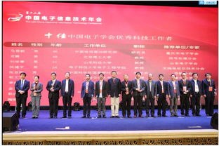 信息科技引領(lǐng)智慧時(shí)代 第十二屆中國(guó)信息技術(shù)年會(huì)圓滿落幕