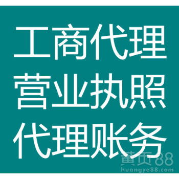廣州商務(wù)代理代辦服務(wù) 專業(yè)高效，助力企業(yè)騰飛