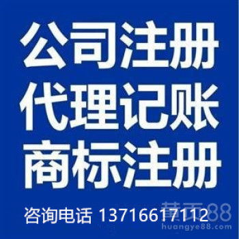 北京商務(wù)代理代辦服務(wù) 為企業(yè)發(fā)展保駕護(hù)航